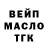 ТГК гашишное масло Edita Beglaryan