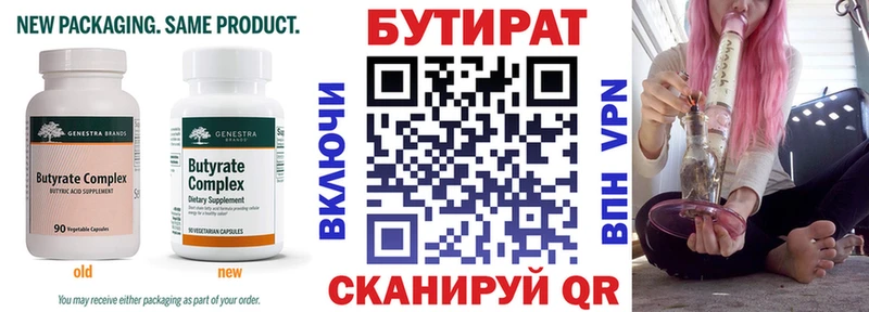 OMG   Багратионовск  БУТИРАТ буратино  где купить наркотик 