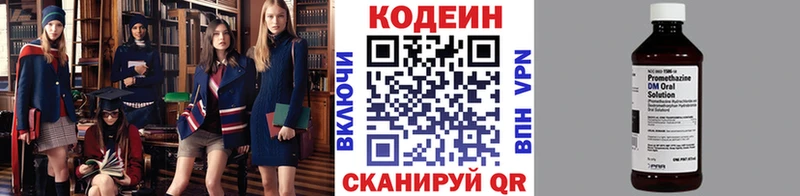 Кодеиновый сироп Lean напиток Lean (лин)  МЕГА как зайти  Багратионовск 