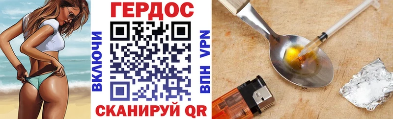 ГЕРОИН хмурый  Багратионовск 