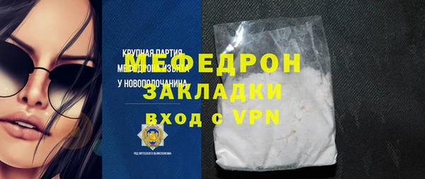 мяу мяу мука Аркадак