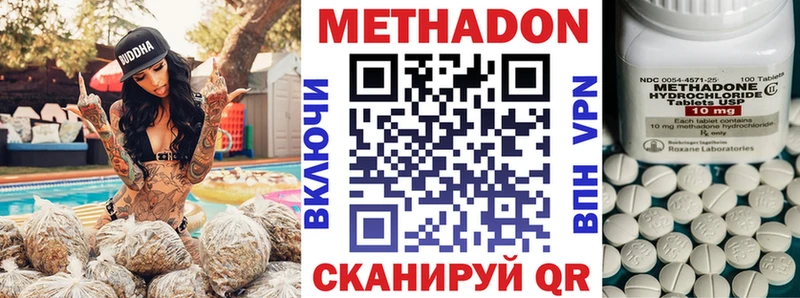 что такое наркотик  Багратионовск  МЕТАДОН methadone 