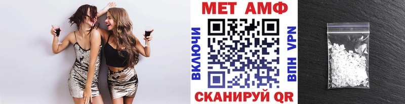 МЕТАМФЕТАМИН витя  купить наркотики цена  Багратионовск 