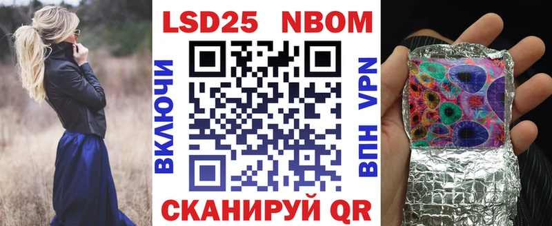 Наркотические марки 1,8мг  купить   Багратионовск 