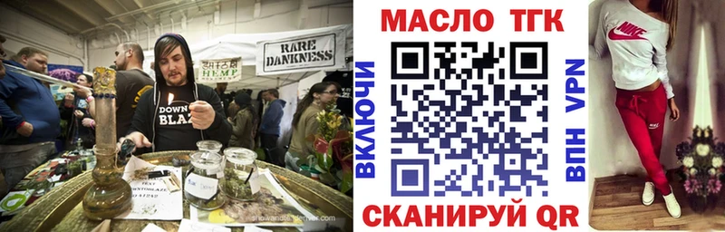 Дистиллят ТГК Wax  это состав  Багратионовск 